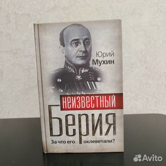 История, личности