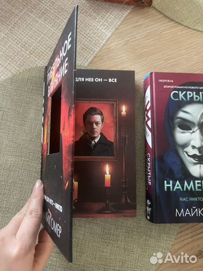 Книги Майка Омера трилогия
