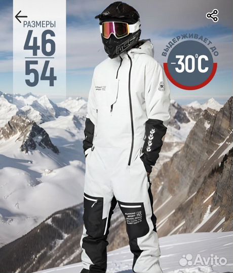 Комбинезон горнолыжный мужской размер Л