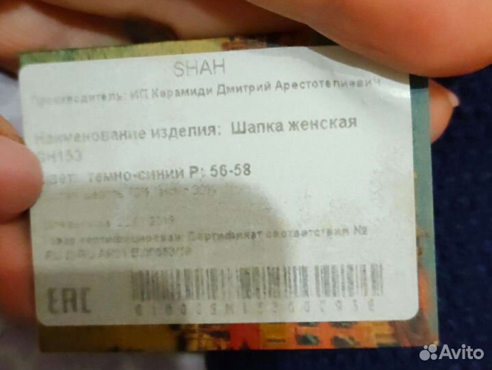 Шапка женская