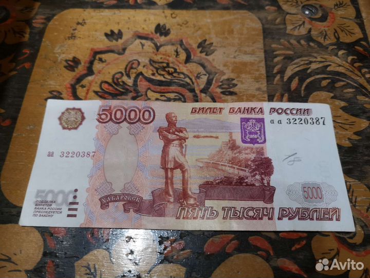 Бумажные деньги