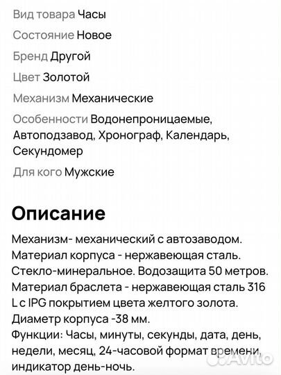 Мужские наручные часы Lanscotte