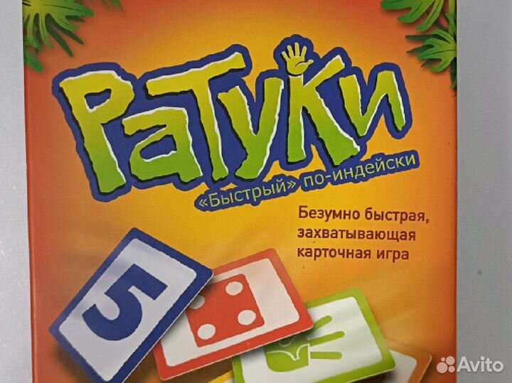 Детская настольная игра Ратуки Семейная 7+