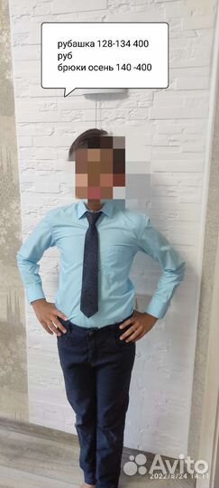 Школьные рубашки и брюки