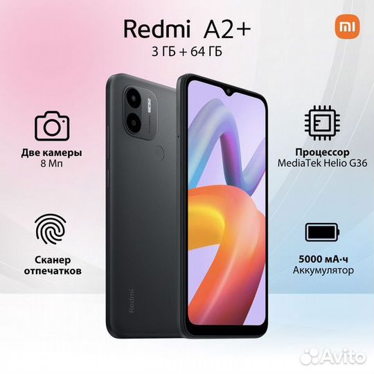 Xiaomi Redmi A2+, 4/64 ГБ
