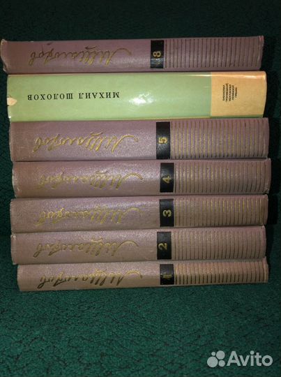 Михаил Шолохов собрание сочинений