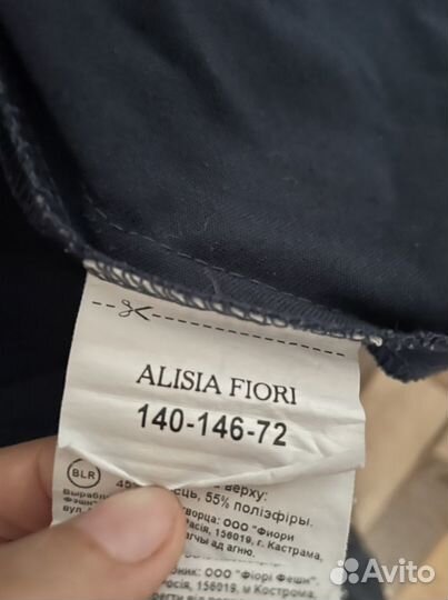 Школьная форма на рост 146