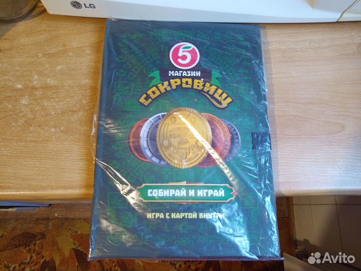 Монеты из Пятерочки/Альбом под мoнеты