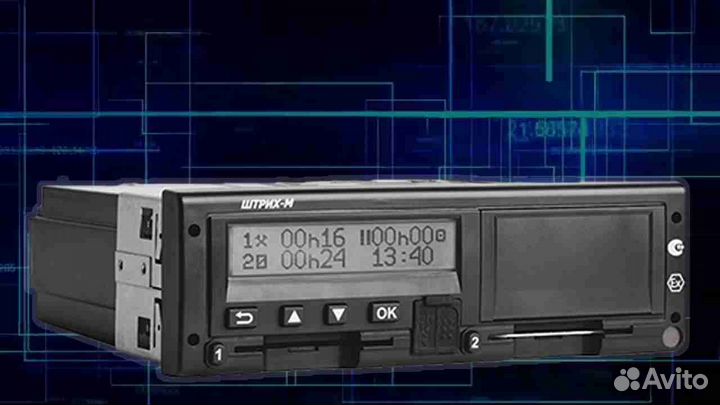 Тахограф Штрих новый с нкм. С гарантией