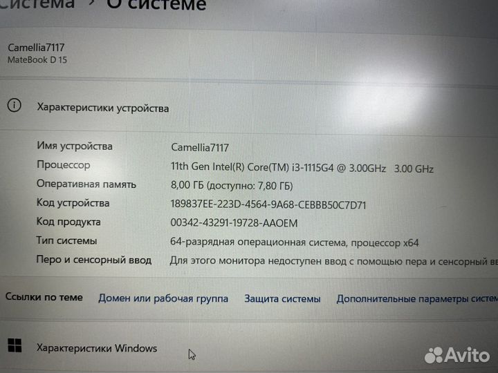 Ноутбук Huawei MateBook D15 BOD-WDI9 тб1