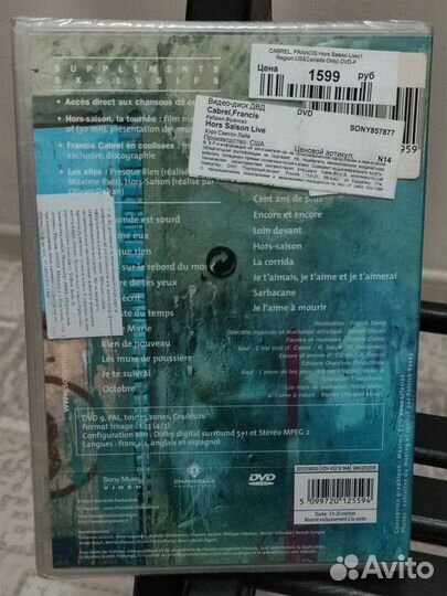 Francis Cabrel. dvd диск