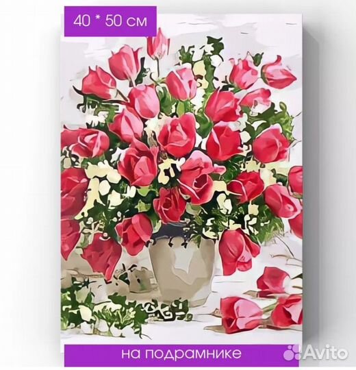 Картина по номерам 40х50