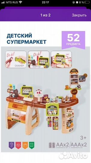 Детский игровой магазин