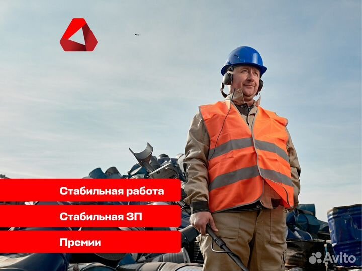 Подсобный рабочий