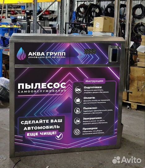 Пылесос для автомойки самообслуживания + АЗС GWV69