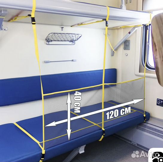 Бортик для поезда