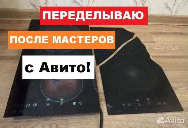 Ремонт духовых шкафов, электрических плит