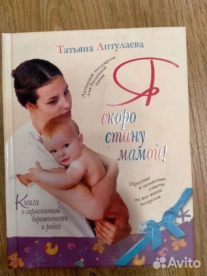 Книги мать и дитя