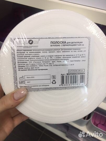 Полоски для депиляции в рулоне Medicosm