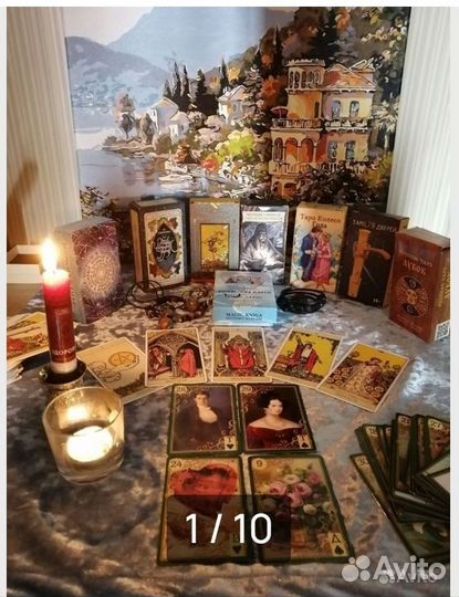 Гадание и обучение на картах Таро