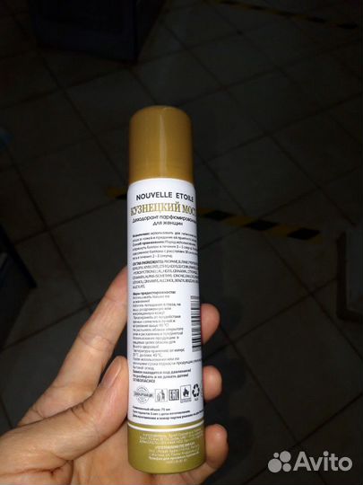 Парфюмированный Дезодорант Clima Fleur Magique Дуб