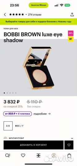 Bobbi brown тени moonstone