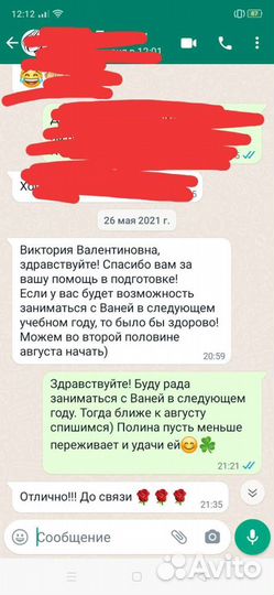 Репетитор по математике