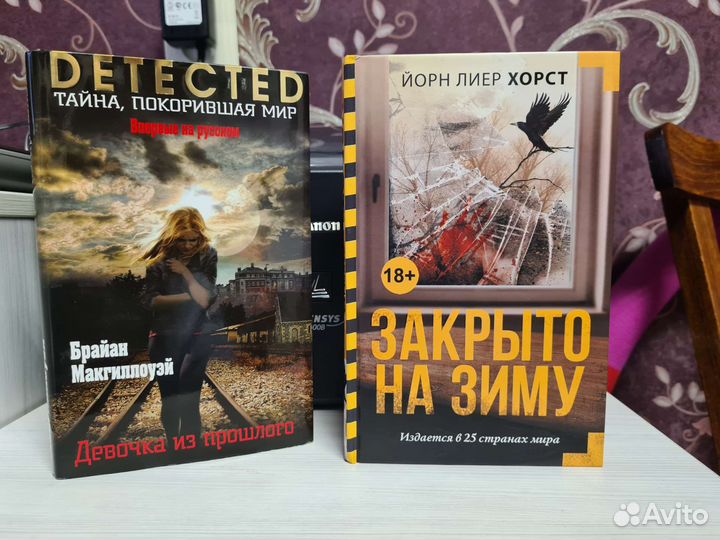 Зарубежный детектив