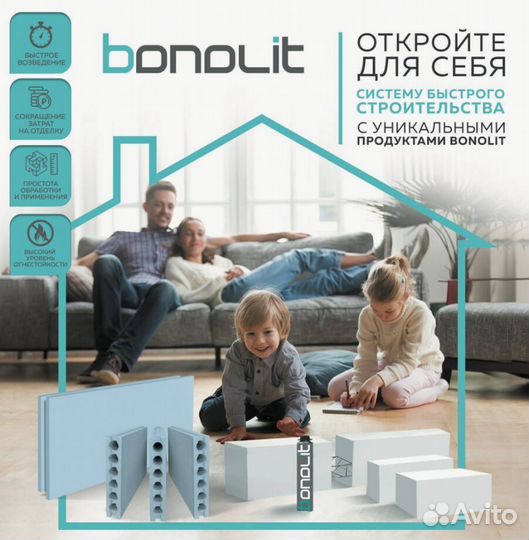 Плита гипсовая универсальная Bonolit 667х500х100