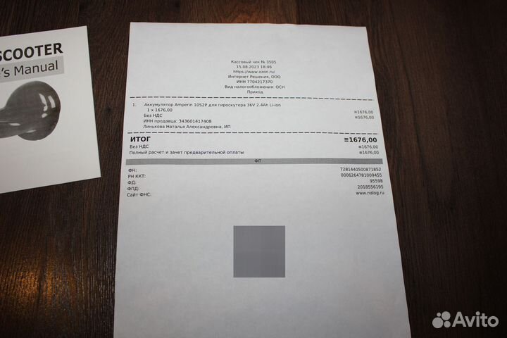 Гироскутер Smart Balance Б/У