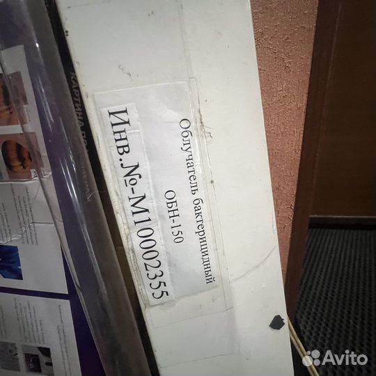 Кварцевая лампа для дезинфекции помещения