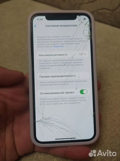 iPhone X, 256 ГБ