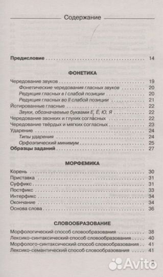 Русский язык егэ Симакова