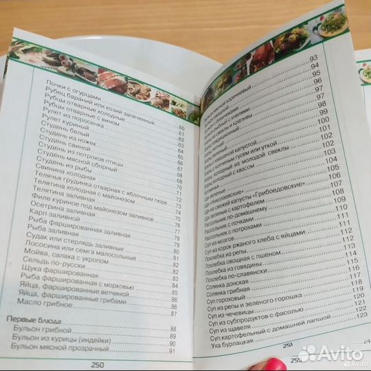 Книга рецептов