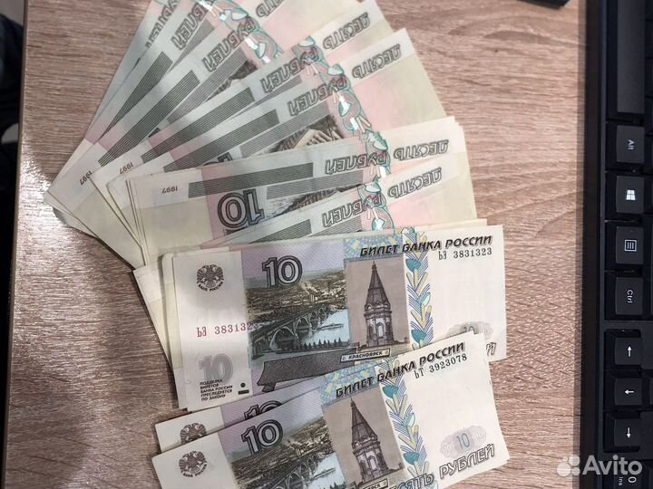 10 рублей бумажные 1997
