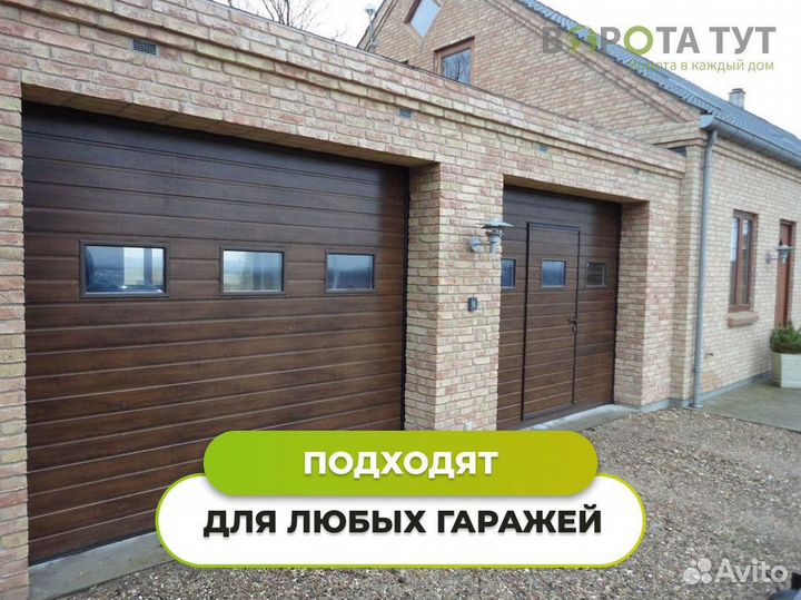 Секционные ворота от производителя с гарантией