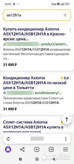 Сплит система 12 бу