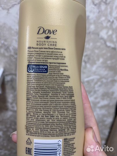 Автозагар для тела