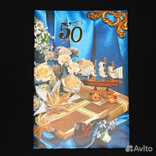 Папка адресная поздравительная