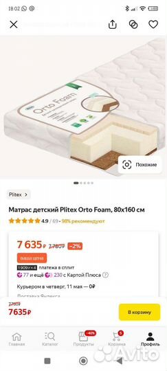 Детская кровать Дельфин с матрасом