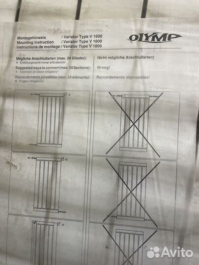 Радиатор отопления алюминиевый