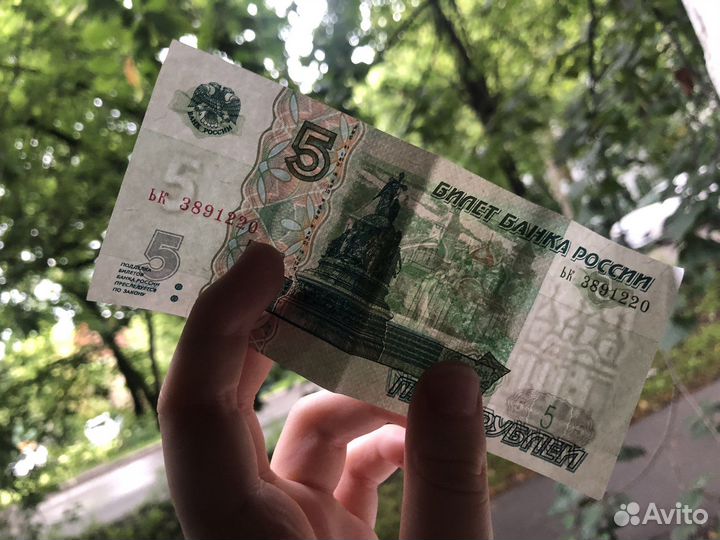 Купюра 5 рублей