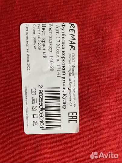 Футболка красная