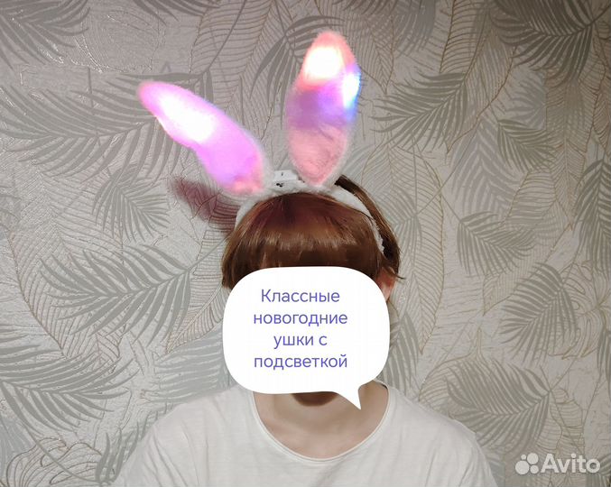 Зайчьи ушки