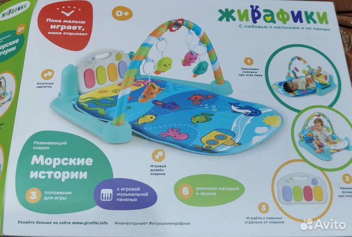 Детский игровой коврик