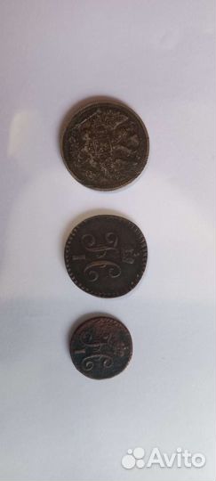 Царские монеты