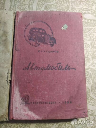 Е.А. Чудаков 