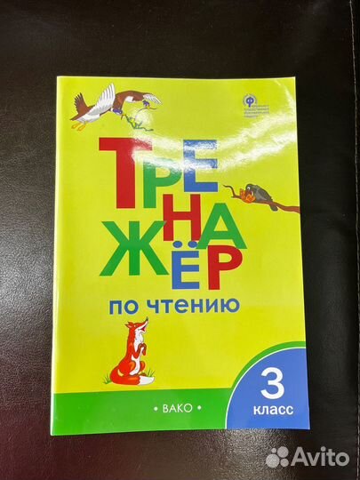 Рабочие тетради 3 класс