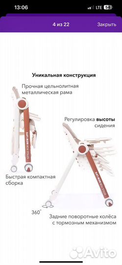 Детский стульчик для кормления happy baby