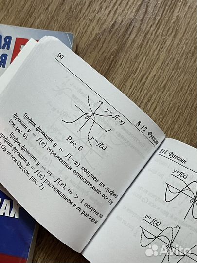 Справочники ЕГЭ, ОГЭ